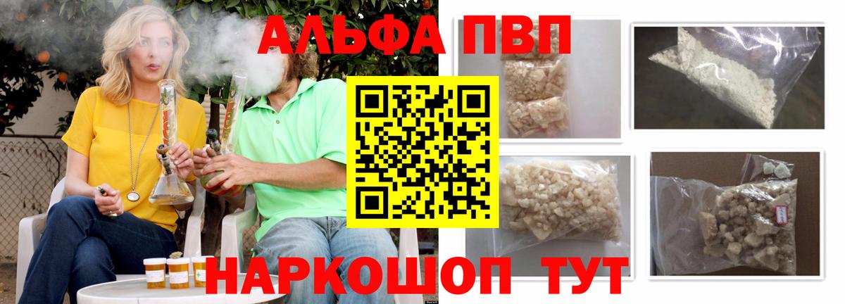 A PVP кристаллы  Вход с VPN  Альфа ПВП СК КРИС  APVP  купить  сайты  Alpha PVP Crystall  Ливны 
