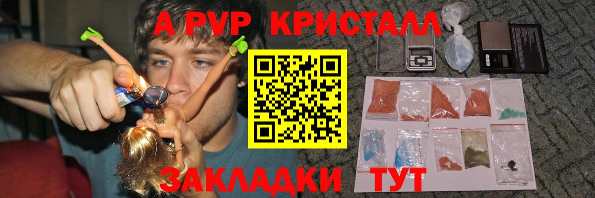 Alfa_PVP кристаллы Ливны