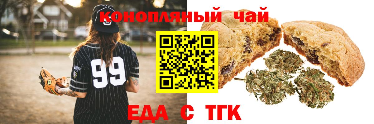 Ливны  Canna-Cookies конопля  Вход с VPN 