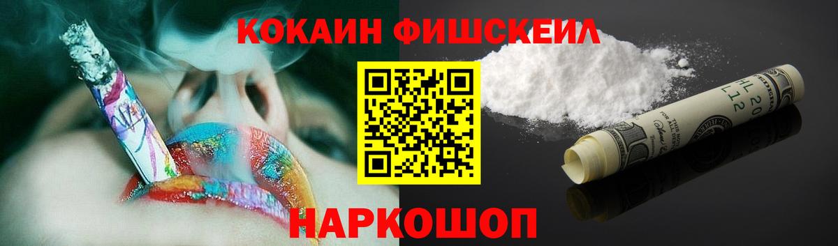 Кокаин 97% Ливны