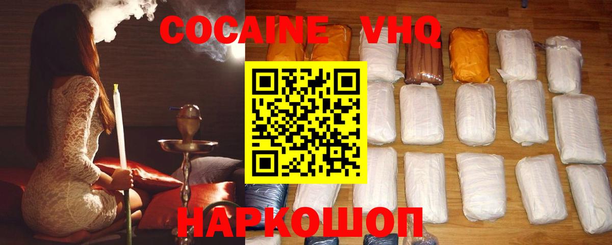 COCAIN Эквадор  Вход с VPN  Ливны  КОКАИН FishScale 