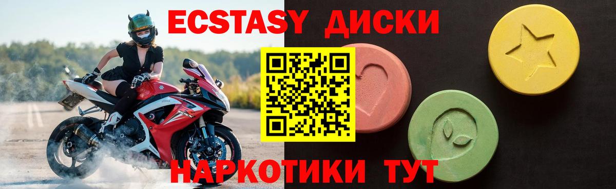 Ecstasy MDMA  Экстази таблы  ЭКСТАЗИ  Ливны  Вход с VPN 