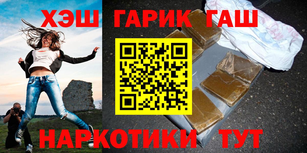 Ливны  ГАШИШ хэш  Вход с VPN  Гашиш hashish 