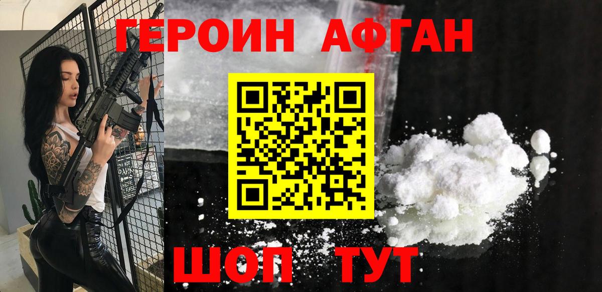 Ливны  ГЕРОИН Афган  ГЕРОИН  Вход с VPN 