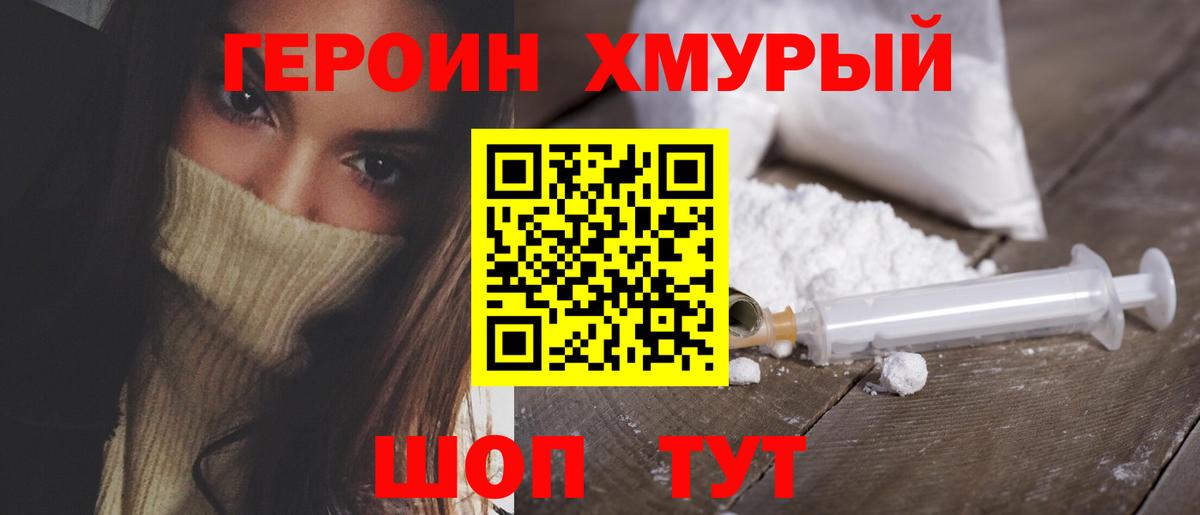 Героин гречка Ливны