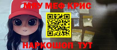 метамфетамин Гусев