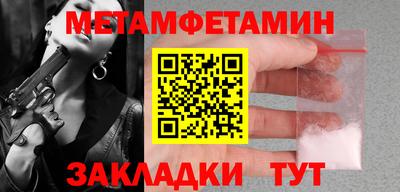 метамфетамин Гусев