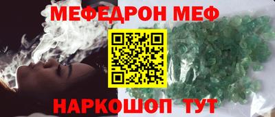 мефедрон Гусиноозёрск