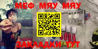 мефедрон Гусиноозёрск