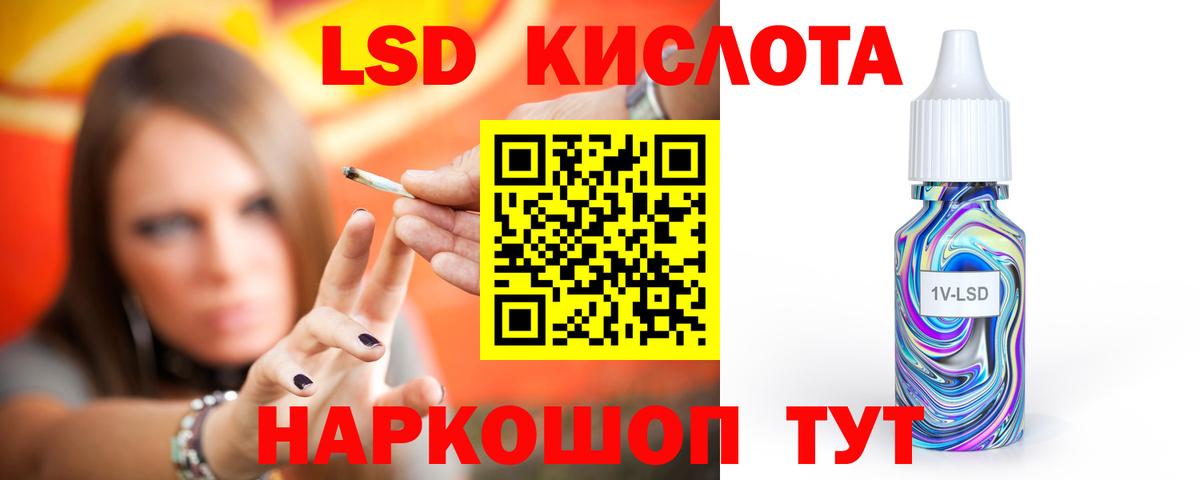 LSD-25 экстази кислота Ливны