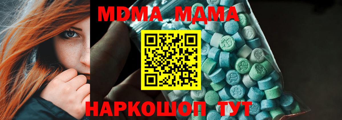 Ливны  MDMA  MDMA VHQ  Вход с VPN  MDMA VHQ 