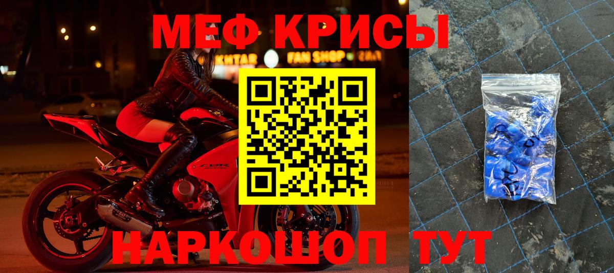 Ливны  МЯУ-МЯУ кристаллы  Вход с VPN  МЯУ-МЯУ  Мефедрон mephedrone  МЯУ-МЯУ 
