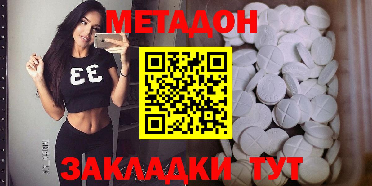 Метадон мёд Ливны