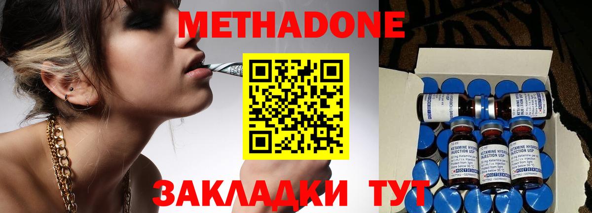 Метадон белоснежный  Вход с VPN  Метадон VHQ  Ливны 