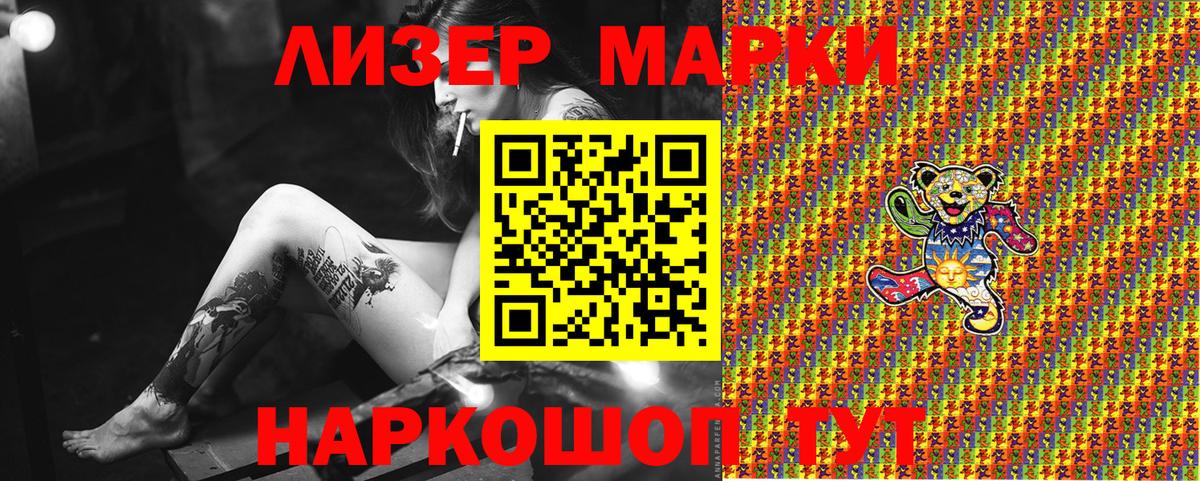 Ливны  Наркотические марки 1500мкг  Вход с VPN 