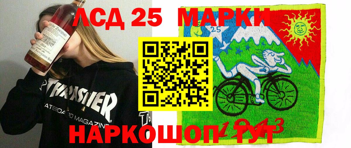 Марки NBOMe 1500мкг Ливны
