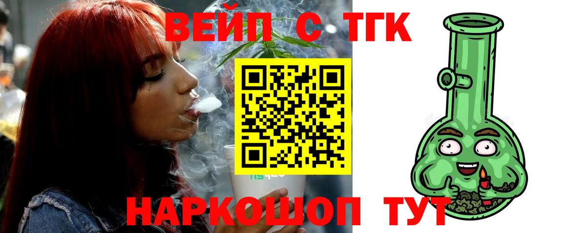 Дистиллят ТГК THC oil Ливны