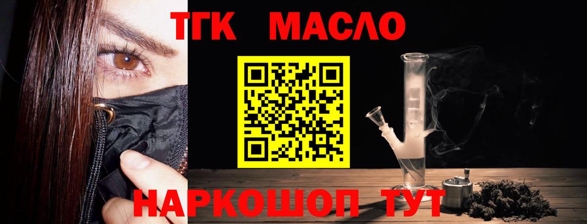 Ливны  ТГК THC oil  Вход с VPN  Дистиллят ТГК вейп с тгк 
